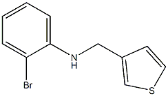 2-bromo-N-(thiophen-3-ylmethyl)aniline 化学構造式