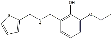 2-ethoxy-6-{[(thiophen-2-ylmethyl)amino]methyl}phenol 化学構造式