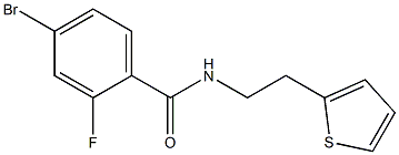 4-bromo-2-fluoro-N-(2-thien-2-ylethyl)benzamide 结构式