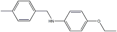 4-ethoxy-N-[(4-methylphenyl)methyl]aniline,,结构式