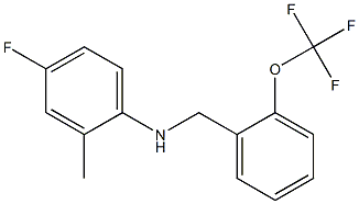 4-fluoro-2-methyl-N-{[2-(trifluoromethoxy)phenyl]methyl}aniline,,结构式