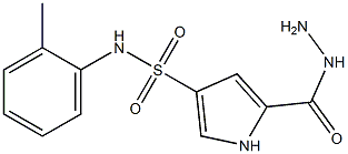 5-(hydrazinocarbonyl)-N-(2-methylphenyl)-1H-pyrrole-3-sulfonamide Structure