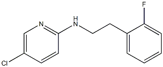 5-chloro-N-[2-(2-fluorophenyl)ethyl]pyridin-2-amine