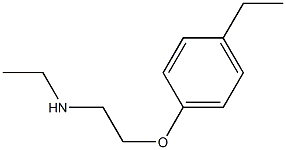 ethyl[2-(4-ethylphenoxy)ethyl]amine 化学構造式