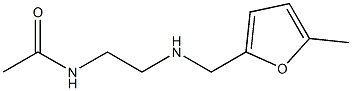 N-(2-{[(5-methylfuran-2-yl)methyl]amino}ethyl)acetamide,,结构式