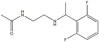 N-(2-{[1-(2,6-difluorophenyl)ethyl]amino}ethyl)acetamide 化学構造式