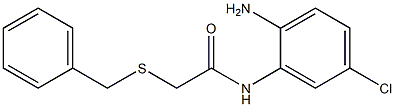 N-(2-amino-5-chlorophenyl)-2-(benzylsulfanyl)acetamide 化学構造式