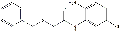 N-(2-amino-5-chlorophenyl)-2-(benzylsulfanyl)acetamide,,结构式