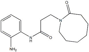 N-(2-aminophenyl)-3-(2-oxoazocan-1-yl)propanamide 结构式