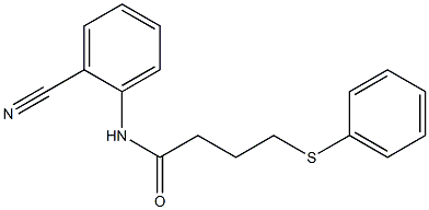 N-(2-cyanophenyl)-4-(phenylsulfanyl)butanamide 化学構造式