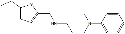 N-(3-{[(5-ethylthiophen-2-yl)methyl]amino}propyl)-N-methylaniline,,结构式