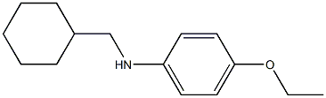 N-(cyclohexylmethyl)-4-ethoxyaniline 化学構造式