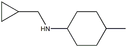 N-(cyclopropylmethyl)-4-methylcyclohexan-1-amine,,结构式