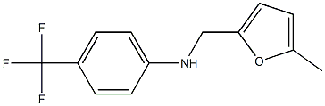 N-[(5-methylfuran-2-yl)methyl]-4-(trifluoromethyl)aniline,,结构式