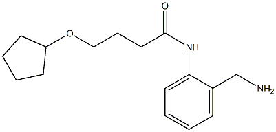 N-[2-(aminomethyl)phenyl]-4-(cyclopentyloxy)butanamide 结构式