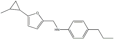 N-{[5-(2-methylcyclopropyl)furan-2-yl]methyl}-4-propylaniline,,结构式