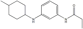 N-{3-[(4-methylcyclohexyl)amino]phenyl}propanamide,,结构式