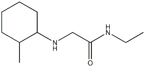 N-ethyl-2-[(2-methylcyclohexyl)amino]acetamide 化学構造式