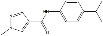 N-(4-isopropylphenyl)-1-methyl-1H-pyrazole-4-carboxamide,,结构式