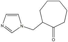 2-(1H-imidazol-1-ylmethyl)cycloheptanone 化学構造式