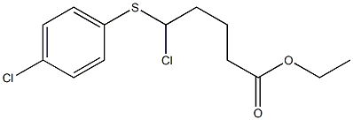 5-クロロ-5-(4-クロロフェニルチオ)吉草酸エチル 化学構造式