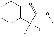 2-(2-Iodocyclohexyl)-2,2-difluoroacetic acid methyl ester 结构式