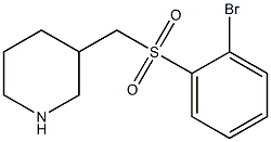 3-(2-Bromo-benzenesulfonylmethyl)-piperidine,,结构式