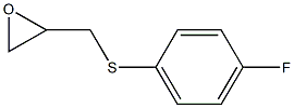 2-{[(4-fluorophenyl)thio]methyl}oxirane 结构式