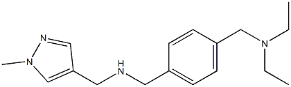 ({4-[(diethylamino)methyl]phenyl}methyl)[(1-methyl-1H-pyrazol-4-yl)methyl]amine,,结构式