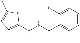 [(2-fluorophenyl)methyl][1-(5-methylthiophen-2-yl)ethyl]amine,,结构式