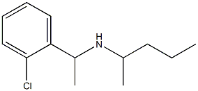 [1-(2-chlorophenyl)ethyl](pentan-2-yl)amine 化学構造式