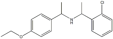 [1-(2-chlorophenyl)ethyl][1-(4-ethoxyphenyl)ethyl]amine,,结构式