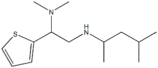 [2-(dimethylamino)-2-(thiophen-2-yl)ethyl](4-methylpentan-2-yl)amine 化学構造式