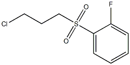 1-[(3-chloropropyl)sulfonyl]-2-fluorobenzene