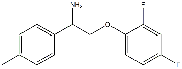 2-(2,4-difluorophenoxy)-1-(4-methylphenyl)ethanamine 化学構造式