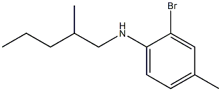 2-bromo-4-methyl-N-(2-methylpentyl)aniline 化学構造式