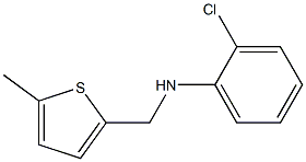 2-chloro-N-[(5-methylthiophen-2-yl)methyl]aniline 结构式