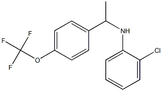 2-chloro-N-{1-[4-(trifluoromethoxy)phenyl]ethyl}aniline 结构式