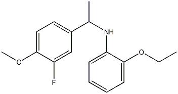 2-ethoxy-N-[1-(3-fluoro-4-methoxyphenyl)ethyl]aniline 化学構造式