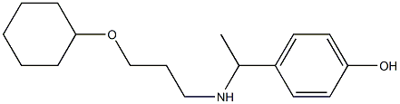 4-(1-{[3-(cyclohexyloxy)propyl]amino}ethyl)phenol,,结构式