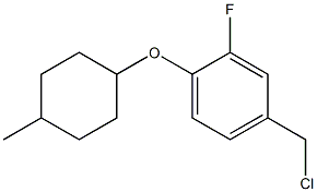 4-(chloromethyl)-2-fluoro-1-[(4-methylcyclohexyl)oxy]benzene