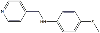 4-(methylsulfanyl)-N-(pyridin-4-ylmethyl)aniline,,结构式