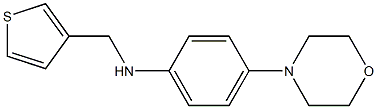 4-(morpholin-4-yl)-N-(thiophen-3-ylmethyl)aniline Structure