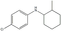 4-chloro-N-(2-methylcyclohexyl)aniline 化学構造式