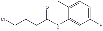 4-chloro-N-(5-fluoro-2-methylphenyl)butanamide,,结构式