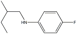 4-fluoro-N-(2-methylbutyl)aniline 结构式