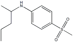 4-methanesulfonyl-N-(pentan-2-yl)aniline,,结构式