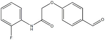 N-(2-fluorophenyl)-2-(4-formylphenoxy)acetamide 化学構造式