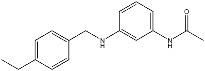 N-(3-{[(4-ethylphenyl)methyl]amino}phenyl)acetamide,,结构式