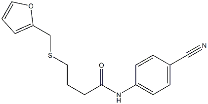 N-(4-cyanophenyl)-4-[(furan-2-ylmethyl)sulfanyl]butanamide,,结构式
